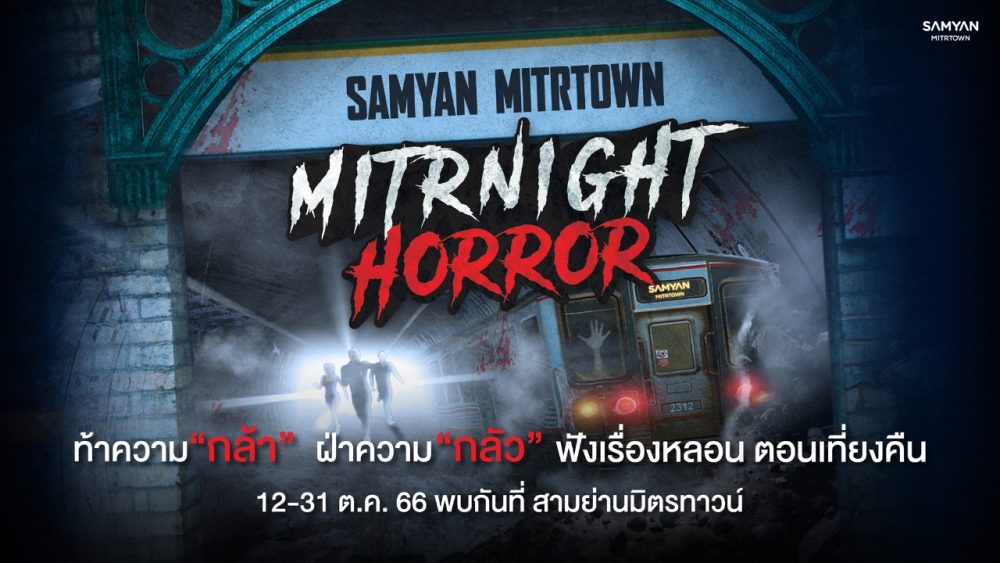 001 Samyan Mitrtown Mitrnight Horror 0