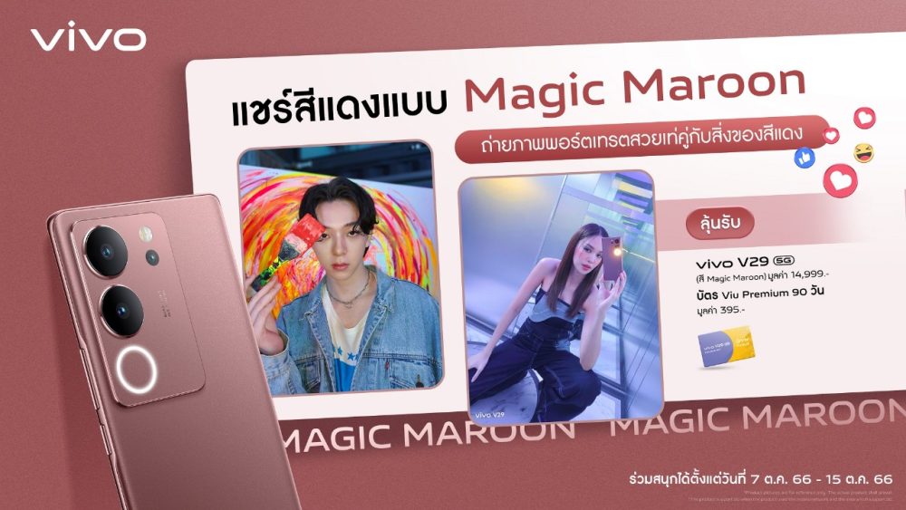 V29 UGC Magic maroon PR
