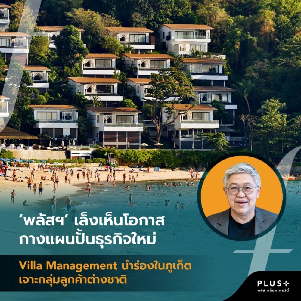 PLUS Villa Management 1200x1200 1