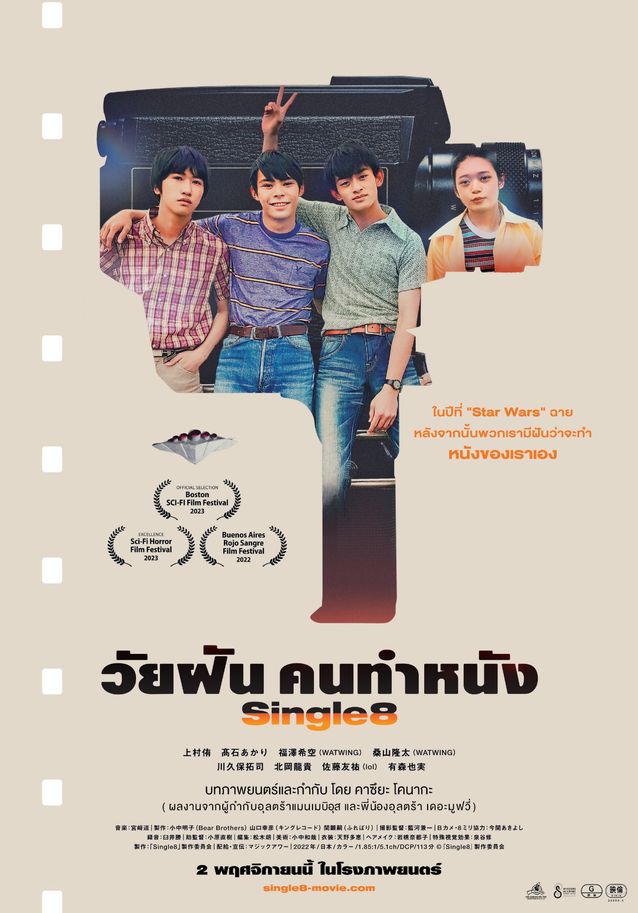 SINGLE8 THAI MAIN POSTER