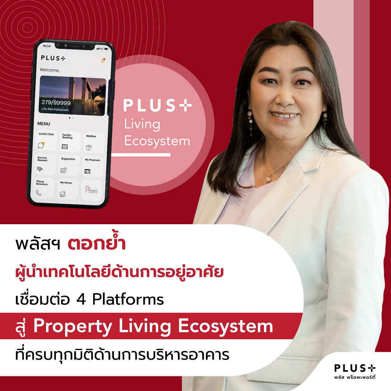 coverPLUS Living Ecosystem 02