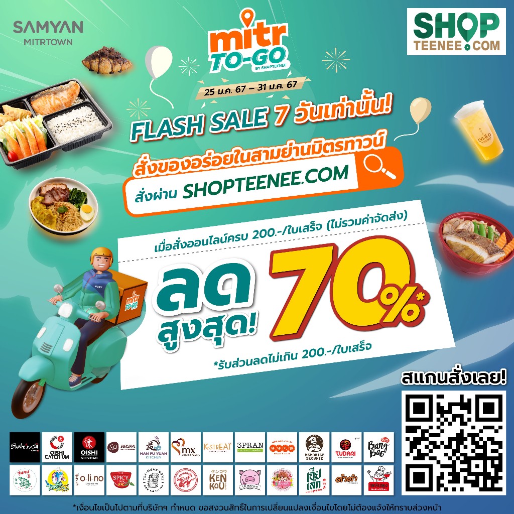 2024.01 Mitr TO GO By SHOPTEENEE จัตุรัส