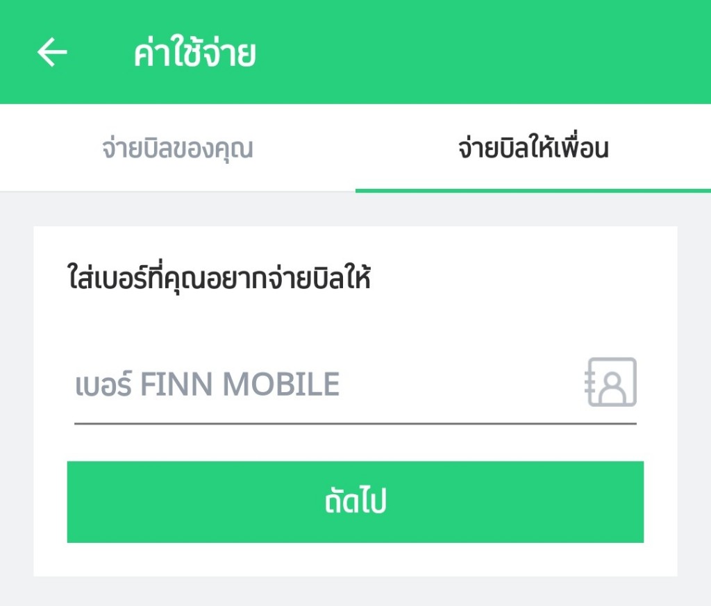 FINN MOBILE Payment for friends