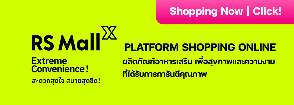 RS MALL X Shopping Online