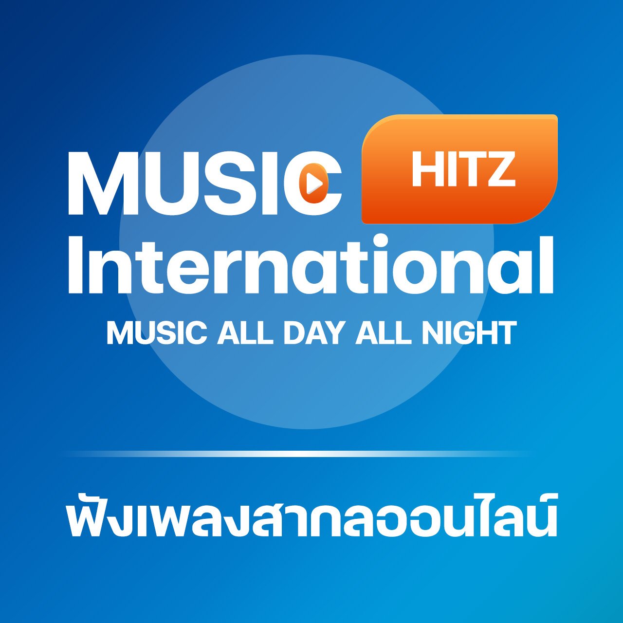 Music Hitz Inter