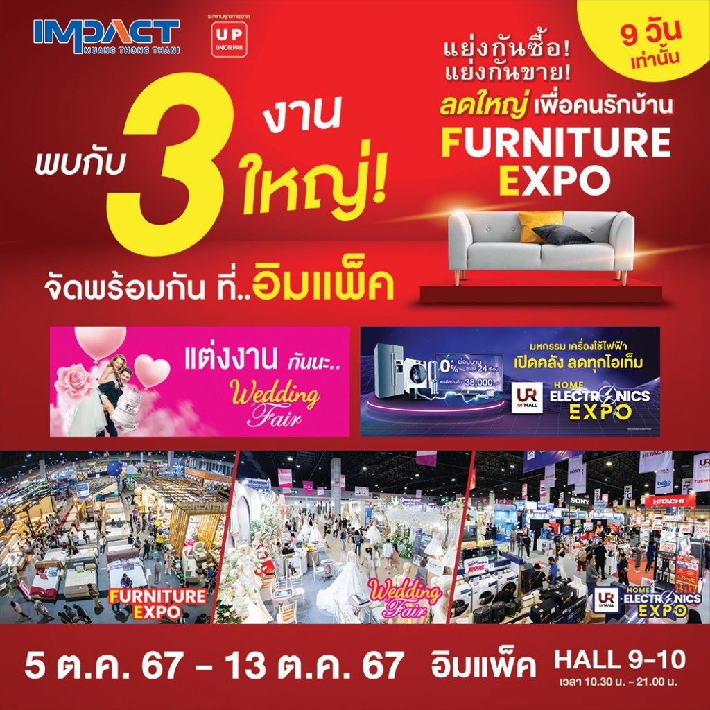 Furniture Expo 1486474