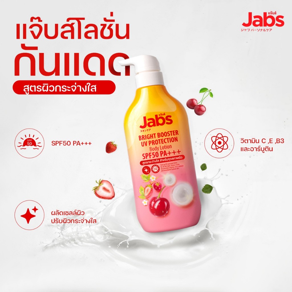 Jabs Bright Booster UV Protection Lotion