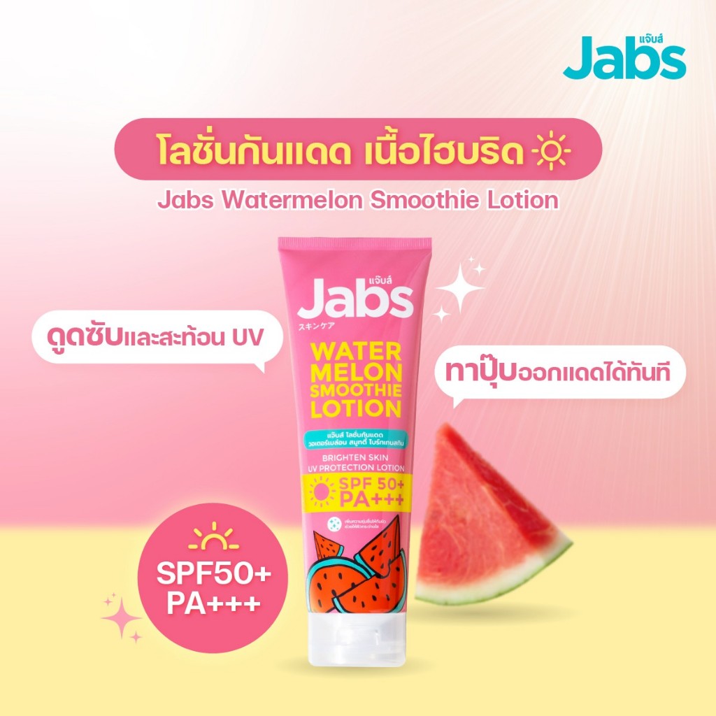 Jabs Watermelon Smoothie Brighten Skin UV Protection Lotion SPF 50 PA