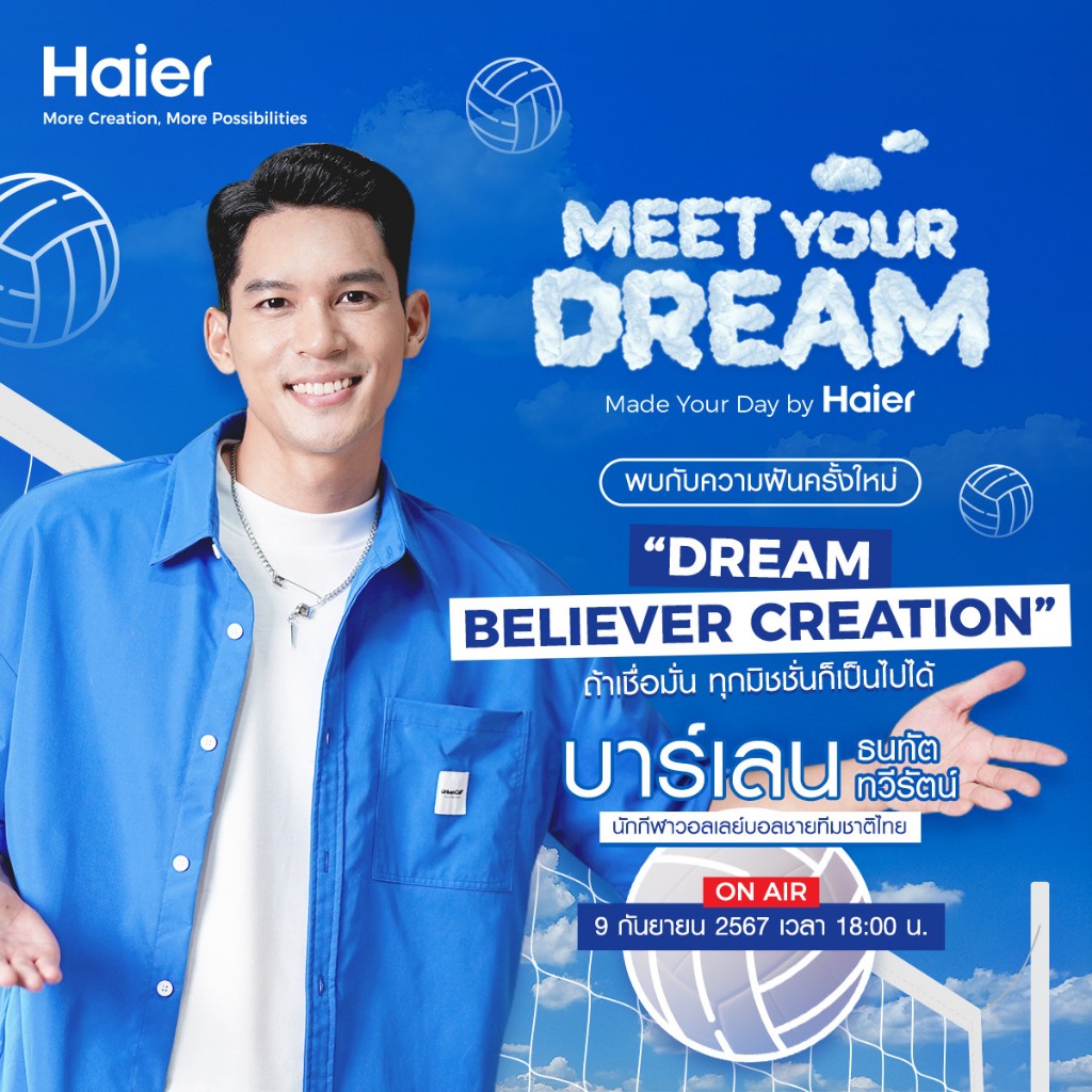 Viral VDO Meet Your Dream Made your day by Haier 2