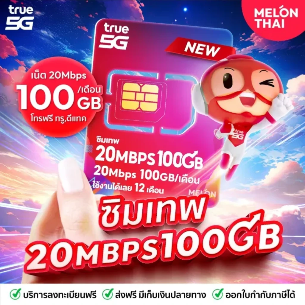 SIM TRUE 20Mbps