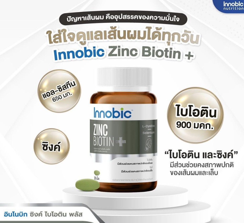 เสริมเกราะภูมิคุ้มกันให้ร่างกาย ในวันที่อากาศเปลี่ยนแปลงบ่อยด้วย 3 วิตามินจากร้าน found & found 5 Zinc