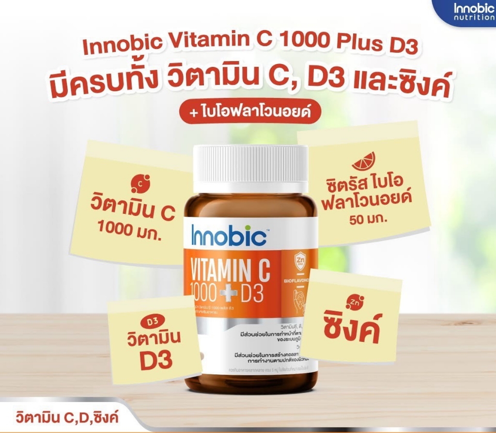 เสริมเกราะภูมิคุ้มกันให้ร่างกาย ในวันที่อากาศเปลี่ยนแปลงบ่อยด้วย 3 วิตามินจากร้าน found & found 4 วิตามิน C