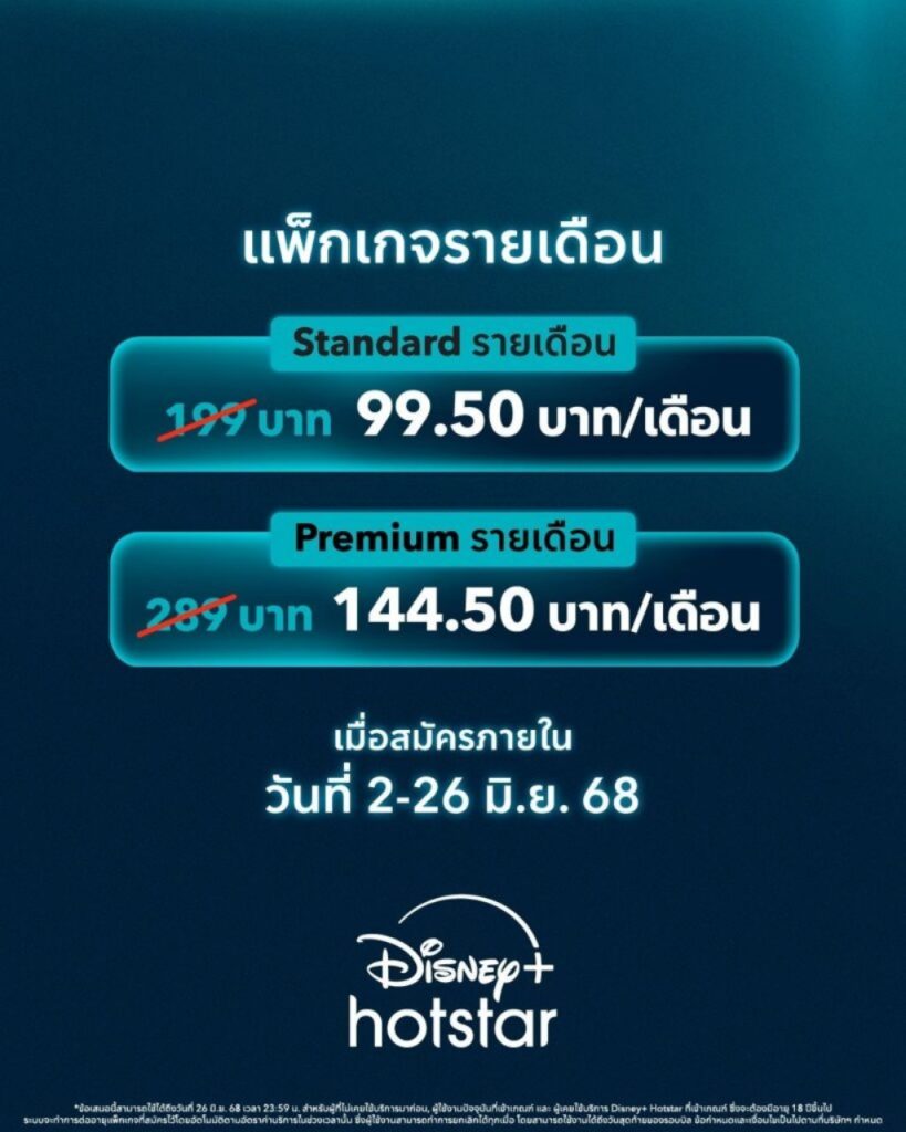 เมื่อจักรพรรดินีถูกหักหลัง เธอเลือกพลิกชะตาด้วยรักครั้งใหม่ที่จะสั่นคลอนบัลลังก์ใน The Remarried Empress จากเว็บตูนสุดฮิต สู่ซีรีส์ไลฟ์แอ็กชันฟอร์มยักษ์ ให้สตรีมเร็ว ๆ นี้ ที่เดียวบน Disney+ Hotstar 7 Disney Hotstar จัดโปรหั่นครึ่งราคาครั้งแรกในไทย แพ็กเกจรายเดือนลด 50 819x1024 1