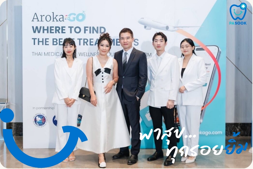 คลินิกทันตกรรมพาสุข Pasook Dental Clinic | “พาสุข...ทุกรอยยิ้ม” คลินิกทันตกรรมเปิดใหม่ ย่านรามคำแหง เอาใจคนรักสุขภาพฟันทั้งครอบครัว 5 Pasook Dental Clinic