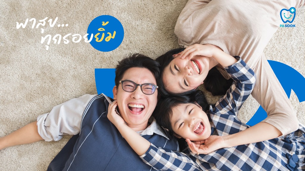 Pasook Dental Clinic