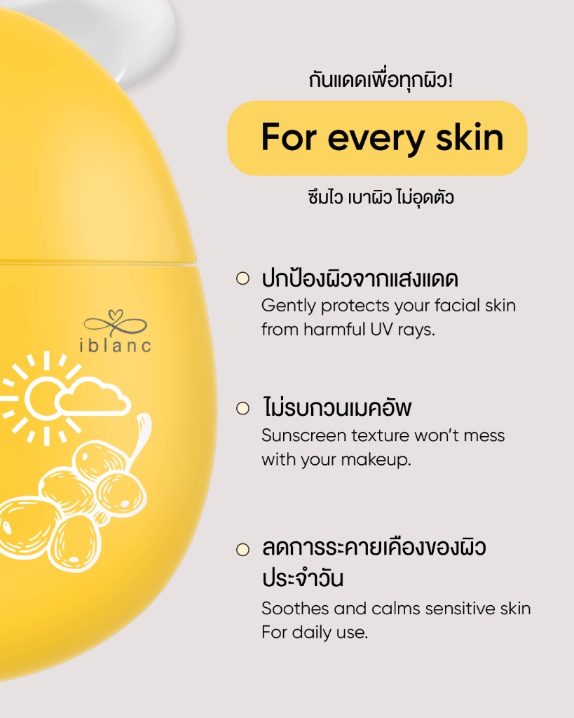 iblanc Langsat Sun Protection SPF50 PA++