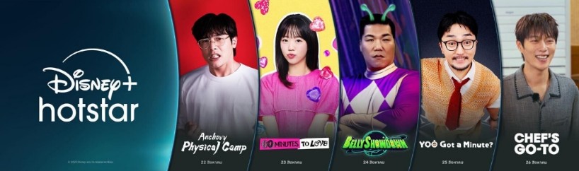 Disney+ Hotstar