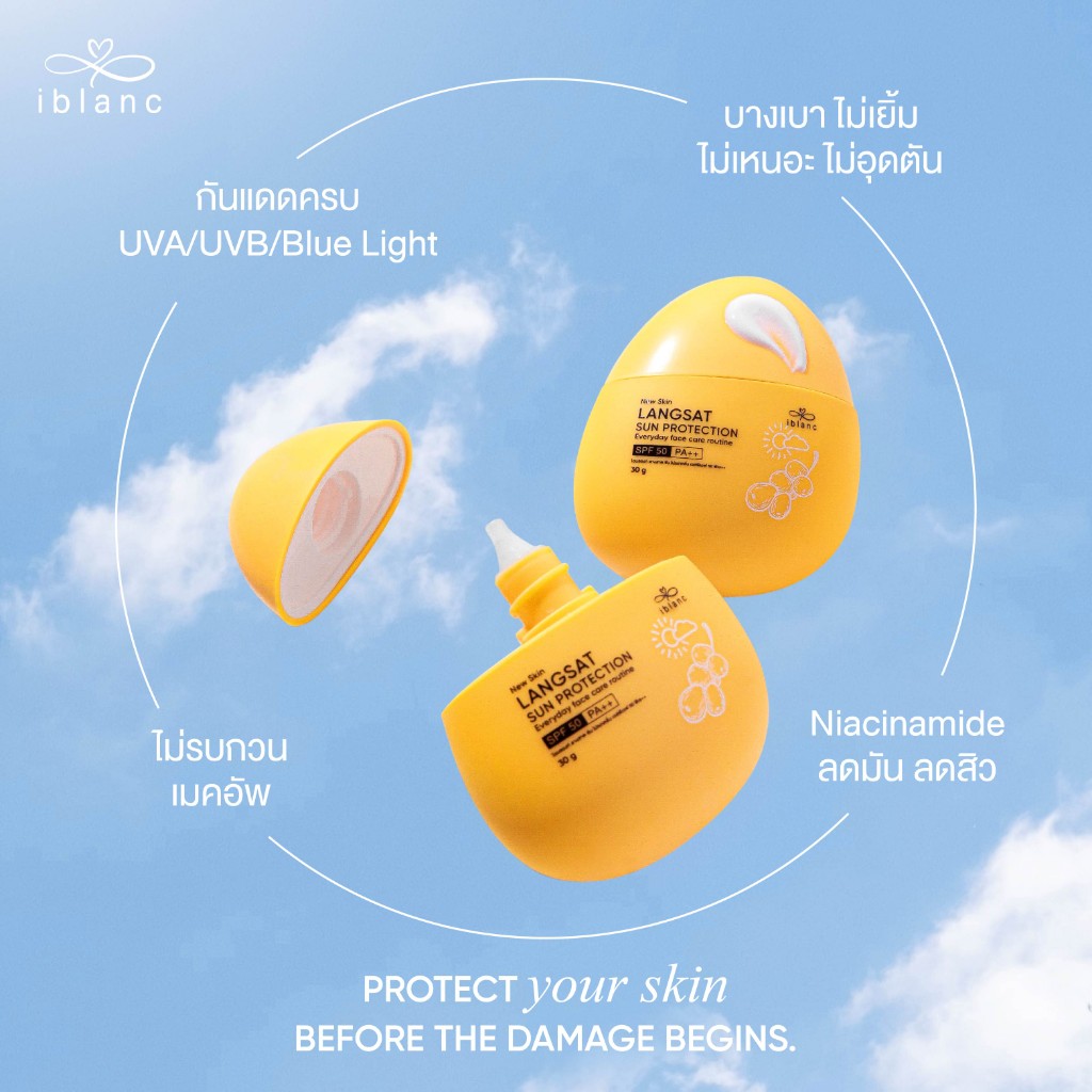iblanc Langsat Sun Protection SPF50 PA++