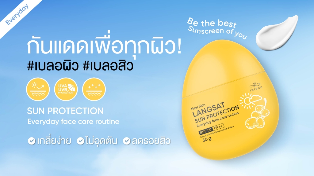 iblanc Langsat Sun Protection SPF50 PA++
