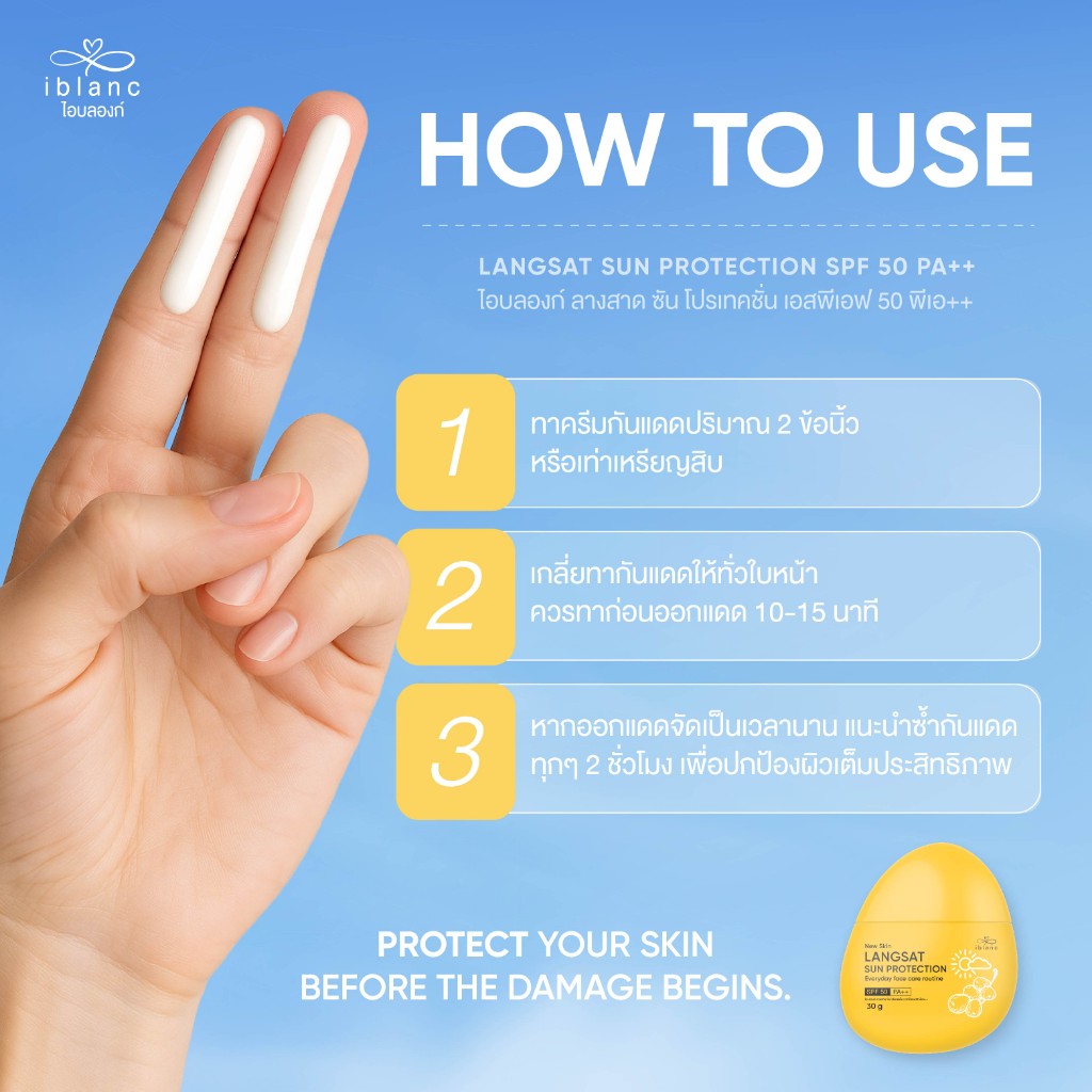 iblanc Langsat Sun Protection SPF50 PA++