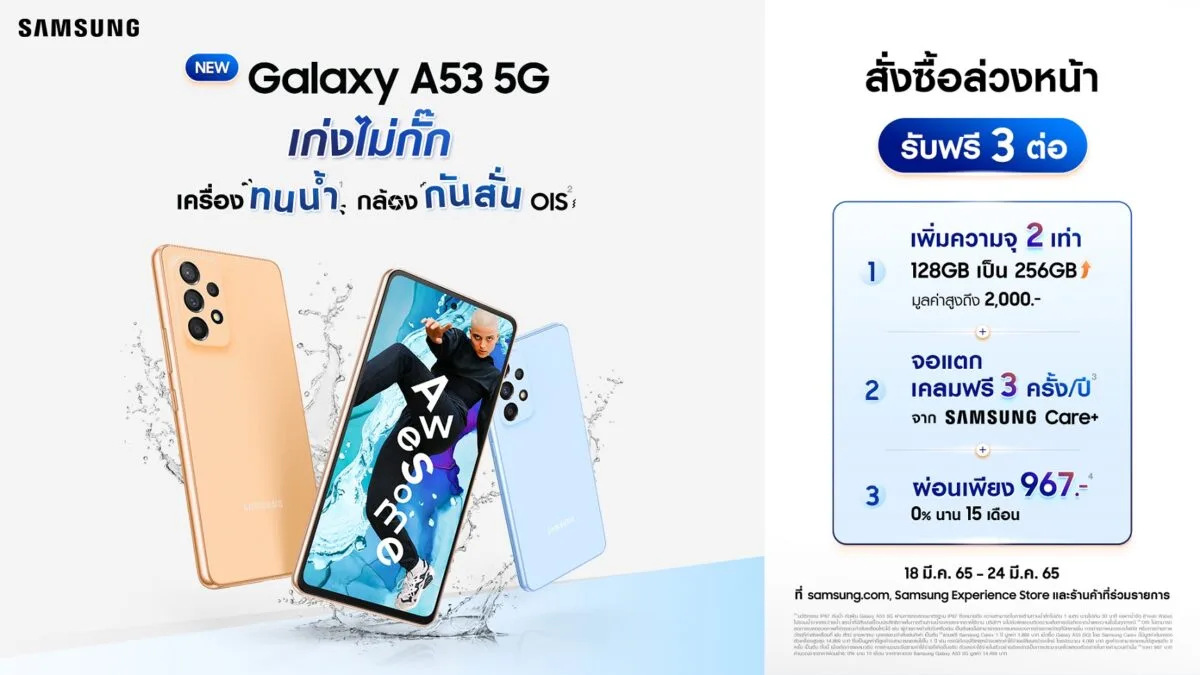 ซัมซุง เปิดตัว ไบร์ท – วชิรวิชญ์ไบร์ท – วชิรวิชญ์ ขึ้นแท่น Brand Ambassador คนใหม่เพื่อมาโชว์ความ ‘เก่งไม่กั๊ก ถ่ายชัดไม่กลัวเบลอ’ ของ Galaxy A53 5G บนภาพยนตร์โฆษณาตัวล่าสุด 7 Banner Galaxy A53 5G PreOrder.