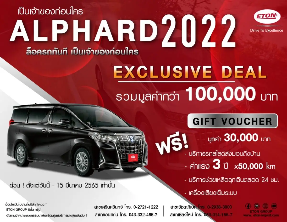 Eton Group Alphard 2022