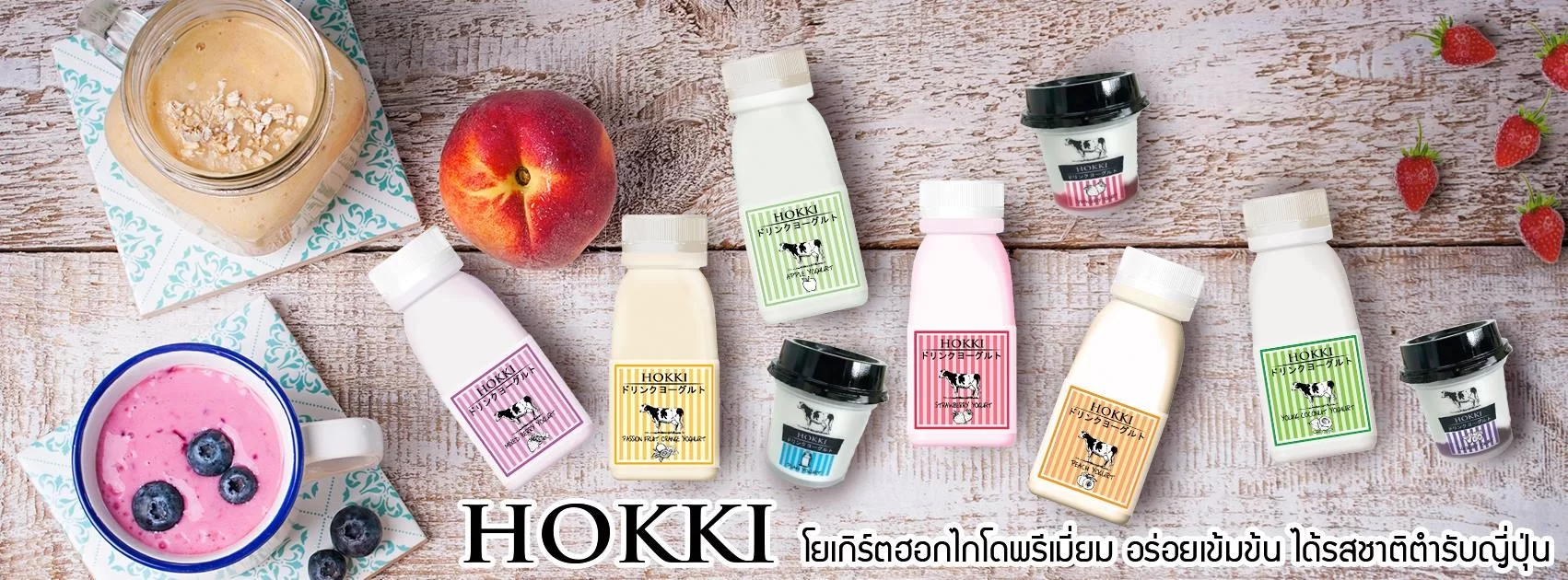 HOKKI Yogurt