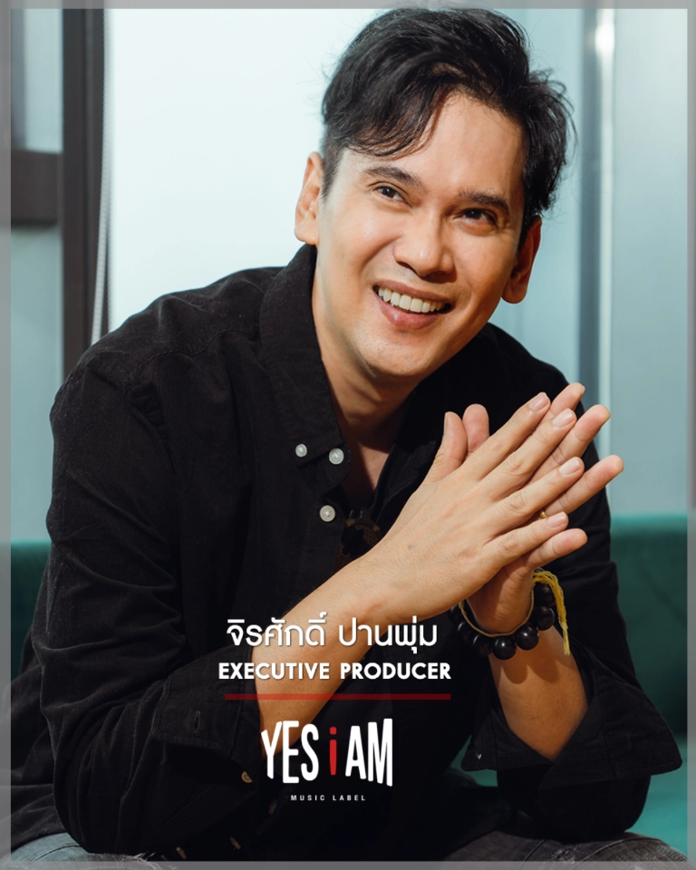 “YES i AM” เดินหน้ารุกธุรกิจเพลงเต็มสูบ รีแบรนด์สู่อนาคต หวังตอบโจทย์ธุรกิจเพลงในทุกมิติ ภายใต้แนวคิด “Metaverse Are Changing Music” 4