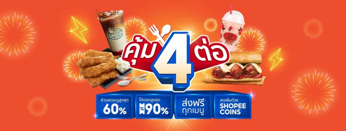 shopee food