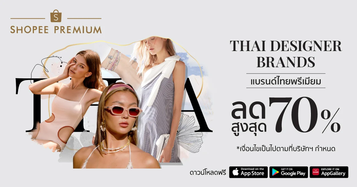ส่อง 5 แบรนด์ดังจากไทยดีไซเนอร์ขวัญใจแฟชั่นนิสต้า ผ่านแคมเปญ "Shopee Premium x Thai Designer" จะลุคไหน ก็เอาอยู่ 8 Campaign KV