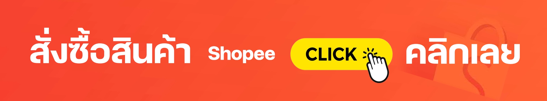 Shopping Shopee