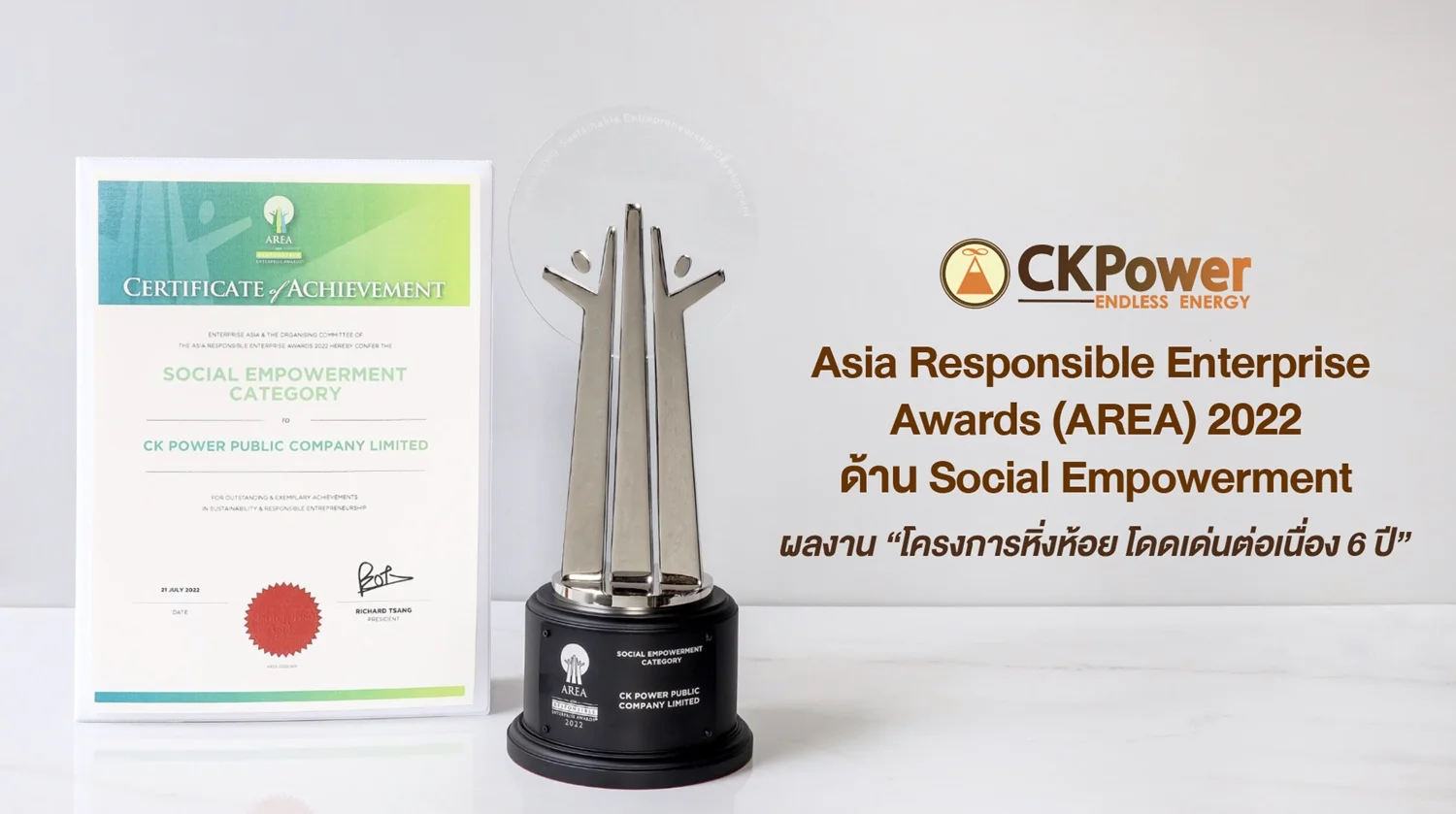 CKPower | ซีเค พาวเวอร์ คว้ารางวัลชนะเลิศด้าน Social Empowerment จากงาน Asia Responsible Enterprise Awards 2022 ผลงาน “โครงการหิ่งห้อย” โดดเด่นต่อเนื่อง 6 ปี - สร้างคุณค่าทางสังคมอย่างยั่งยืน 9 CKPower