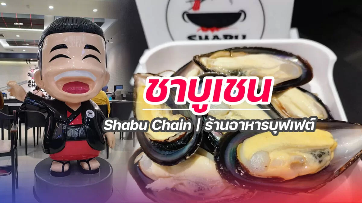 shabu chain