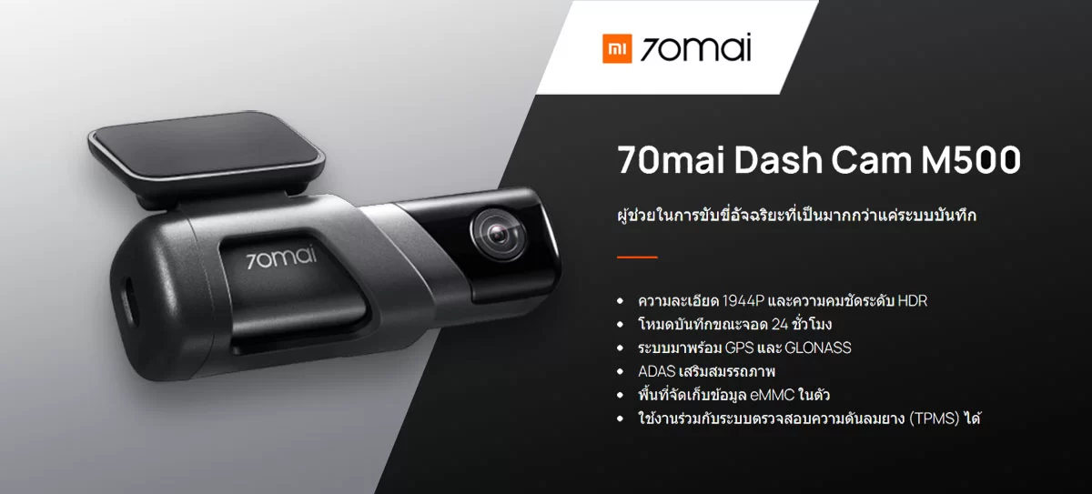 วิธีแก้ไข กล้องติดรถยนต์ 70mai เชื่อมต่อเข้า Wifi ไม่ได้ ไม่รองรับภูมิภาคนี้ ปัญหานี้สามารถแก้ไขได้ 16 https://www.70mai.com/th/m500/