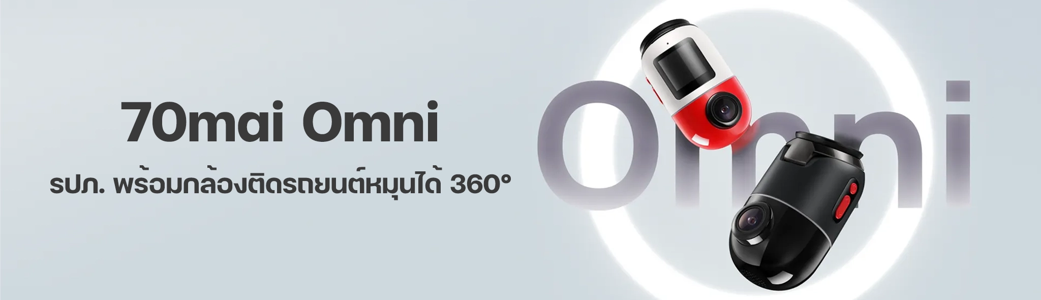 วิธีแก้ไข กล้องติดรถยนต์ 70mai เชื่อมต่อเข้า Wifi ไม่ได้ ไม่รองรับภูมิภาคนี้ ปัญหานี้สามารถแก้ไขได้ 17 70mai Omni