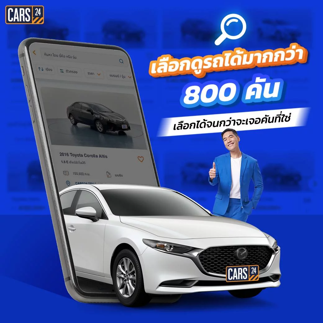 CARS24 ยกทัพรถมือสองสภาพดี กว่า 800 คัน ให้ทุกคนเลือกรถที่ใช่ พร้อมตอบโจทย์ทุกไลฟ์สไตล์และการใช้งาน 4 CARS24