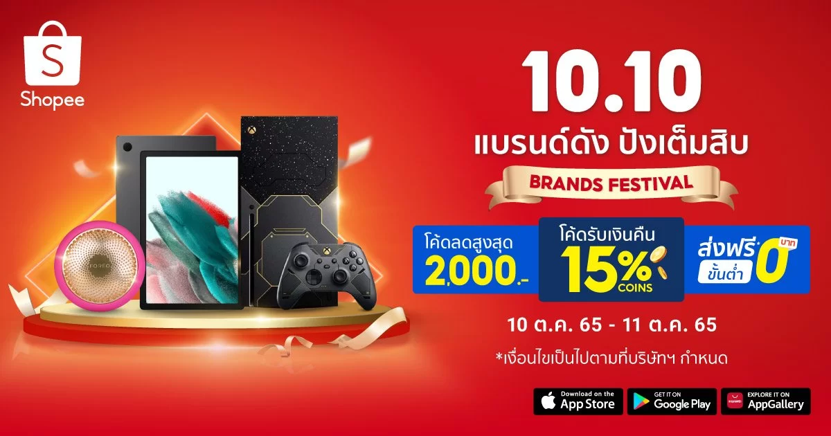 Shopee 10.10 Brands Festival
