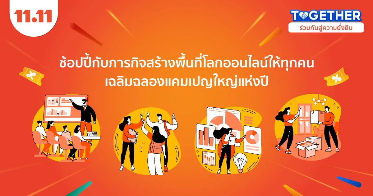 ShopeeTogether