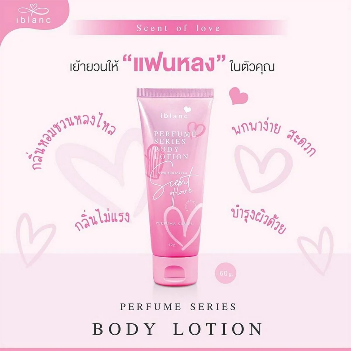 เคล็ดลับเติมความหอมเสริมเสน่ห์กลิ่นกายตลอดทั้งวันด้วย ไอบลองก์ สโนว์วี่ เฟรชชี่ และ ไอบลองก์ เซ้นส์ ออฟ เลิฟ 5 1668670637480