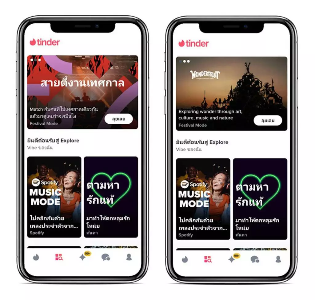 Tinder เอาใจคนรักดนตรี เปิดฟีเจอร์ Festival ModeTM ให้สมาชิกคนไทยเชื่อมต่อความสัมพันธ์ผ่านเสียงเพลงได้ในชีวิตจริง 3 Tinder