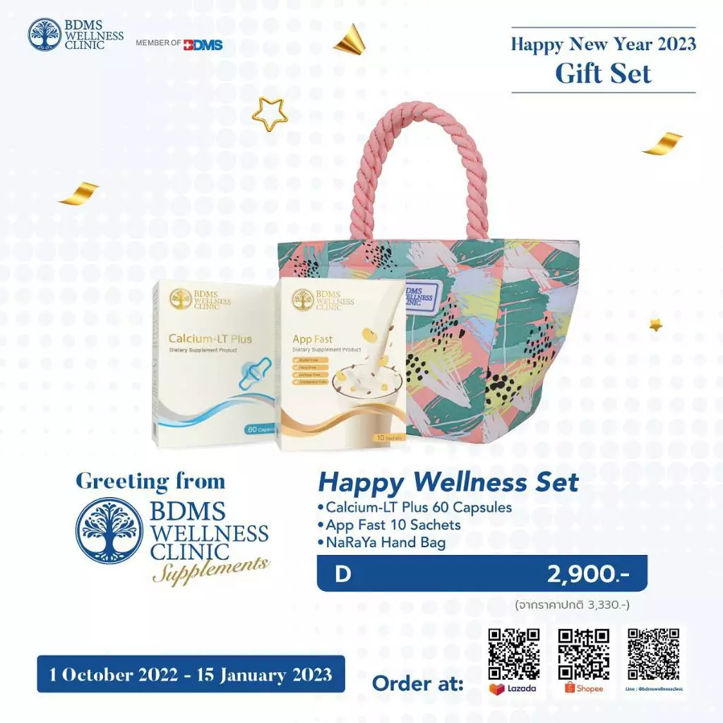 ปีใหม่นี้ BDMS Wellness Clinic ส่งต่อความพิเศษให้คนที่คุณรัก ด้วยชุดของขวัญเพื่อสุขภาพ “New Year Gift Set 2023” 6 1669177090306