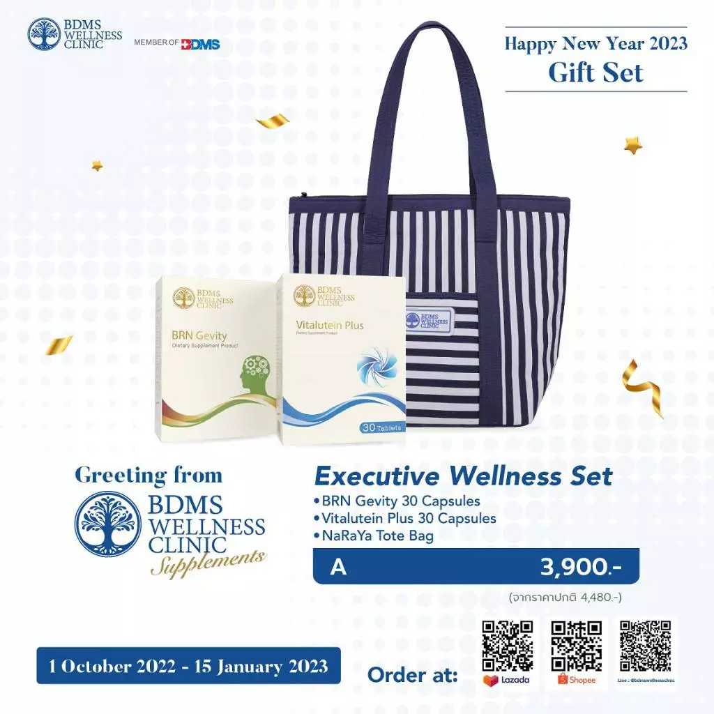 ปีใหม่นี้ BDMS Wellness Clinic ส่งต่อความพิเศษให้คนที่คุณรัก ด้วยชุดของขวัญเพื่อสุขภาพ “New Year Gift Set 2023” 3 1669177090344