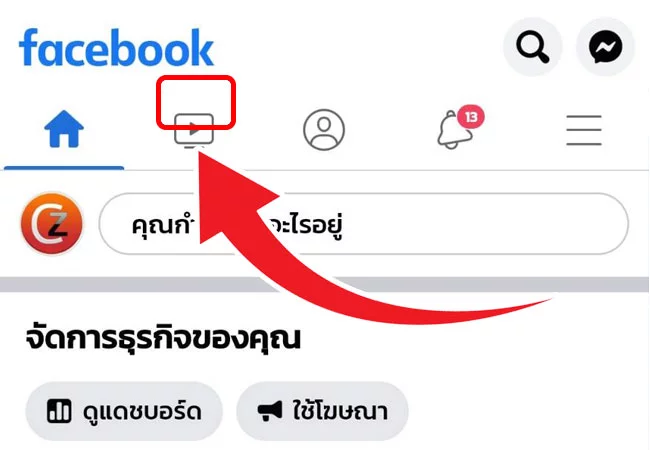 วิธีประหยัดเน็ตมือถือ ขณะรับชมวีดีโอ content จาก 2 แอป YouTube และ facebook 9 วิธีประหยัดอินเทอร์เน็ต มือถือ
