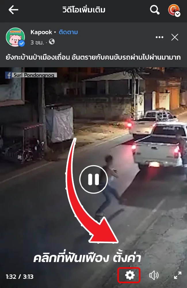 วิธีประหยัดเน็ตมือถือ ขณะรับชมวีดีโอ content จาก 2 แอป YouTube และ facebook 10 วิธีประหยัดอินเทอร์เน็ต มือถือ