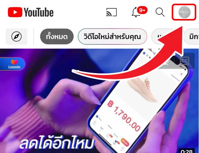 วิธีประหยัดเน็ตมือถือ ขณะรับชมวีดีโอ content จาก 2 แอป YouTube และ facebook 4 วิธีประหยัดอินเตอร์เน็ตมือถือ