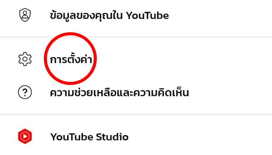 วิธีประหยัดเน็ตมือถือ ขณะรับชมวีดีโอ content จาก 2 แอป YouTube และ facebook 5 วิธีประหยัดอินเทอร์เน็ต มือถือ