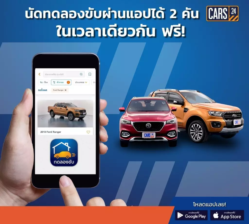 CARS24 ส่งโปร ‘ดีลดี เลือกได้’ จัดเต็มลดราคาและดอกเบี้ยพิเศษ พร้อมเพิ่มความมั่นใจให้ลูกค้า รับประกัน คืนเงินใน 7 วัน* 3 CARS24