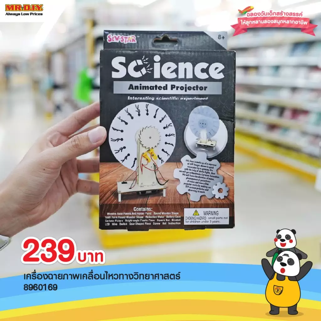 มิสเตอร์. ดี.ไอ.วาย. ฉลองเทศกาลวันเด็ก 2566 ยกขบวนสินค้าสำหรับเด็ก พร้อมเติมเต็มความสุข จุดประกายความคิดสร้างสรรค์ สานฝันเด็กไทย 5 MR.DIY Childrens Day 03