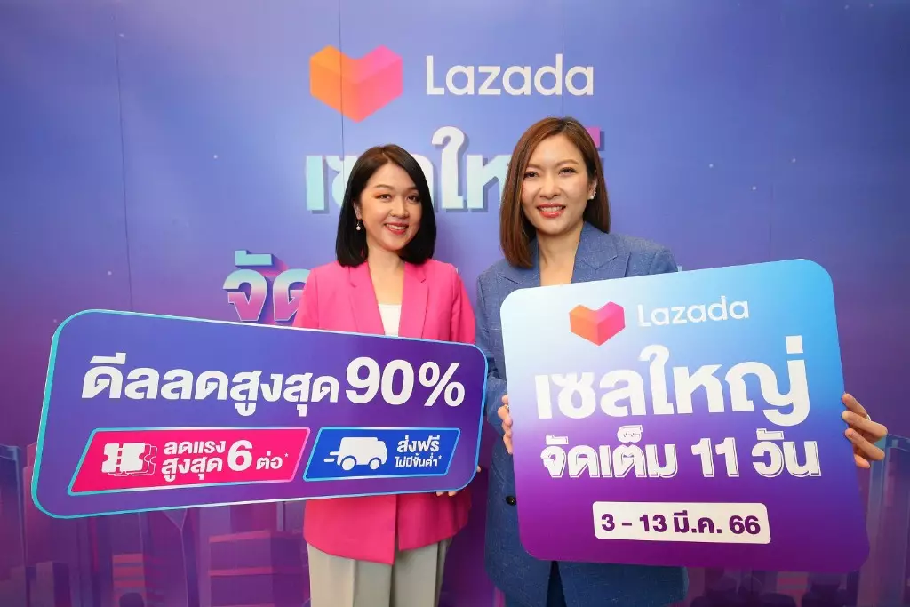 11megasale 1
