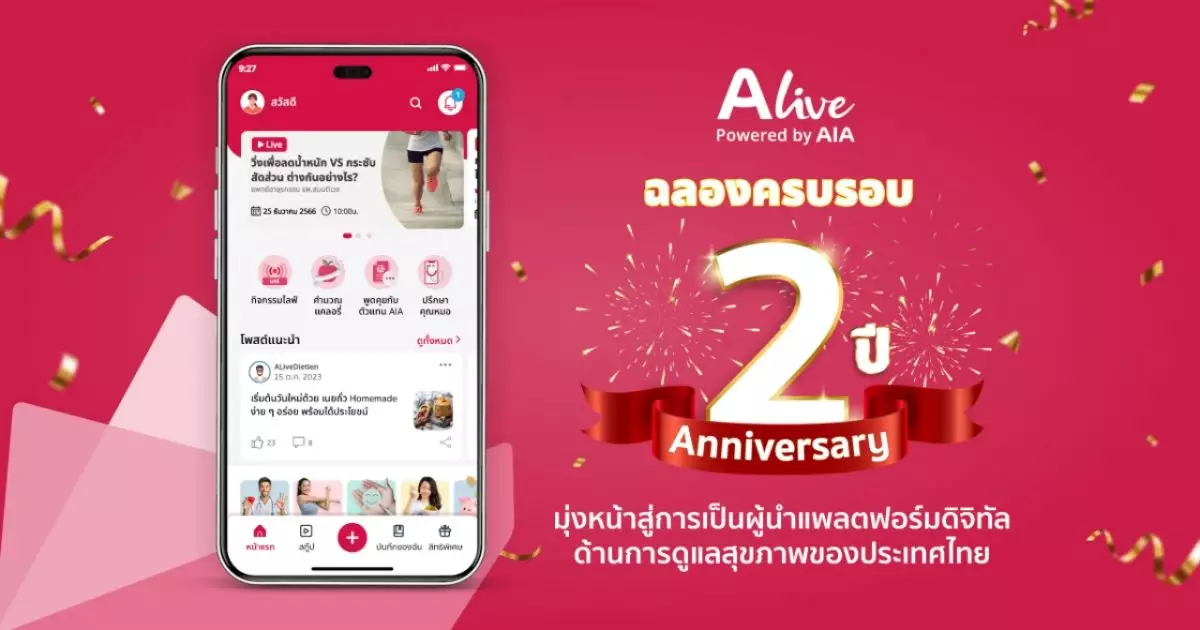 ALive Powered by AIA ฉลองครบรอบ 2 ปี มุ่งหน้าสู่การเป็นผู้นำ แพลตฟอร์มดิจิทัลด้านการดูแลสุขภาพของประเทศไทย 3 ALive 1